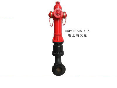 SSP100/65-1.6地上消火栓
