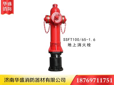 消防栓的安装及使用方法