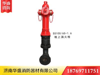 济南消火栓与消防栓有什么区别？