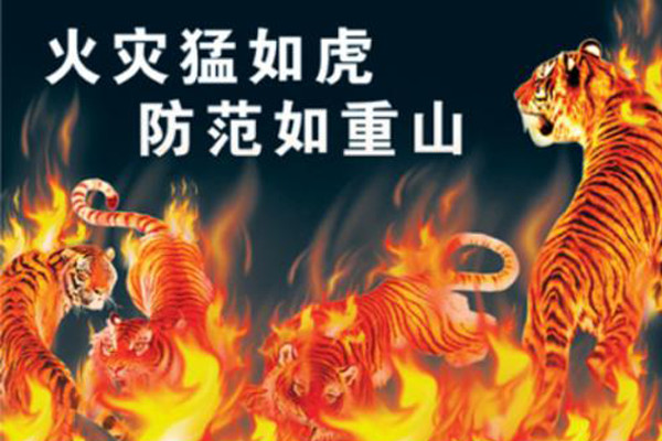 华盛消防炮塔：火灾猛如虎！学会这几点，让你“打虎”不费劲