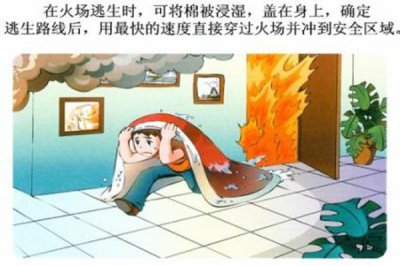 华盛消防炮塔：一定要记住下面这几条，关键时刻能救命！