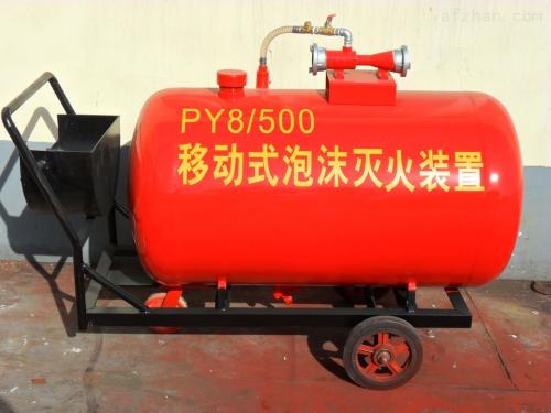 半固定式泡沫灭火装置
