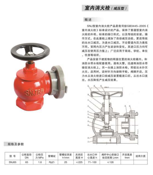 消防炮的使用规范与工作原理