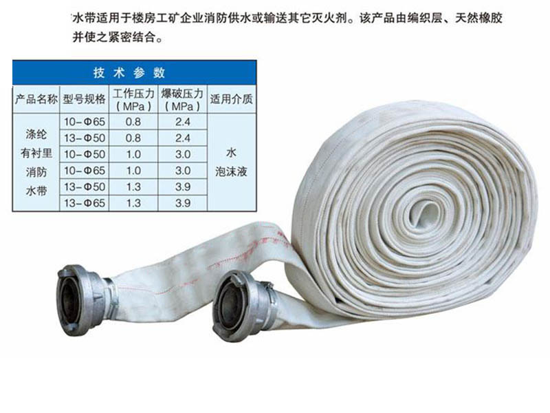 济南消防器材