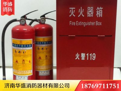 干粉灭火器