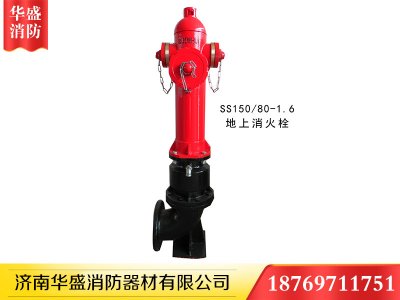 济南消火栓及消火栓箱性能特点及技术参数