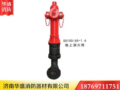 济南消防器材厂家华盛讲公共场所的消防知识